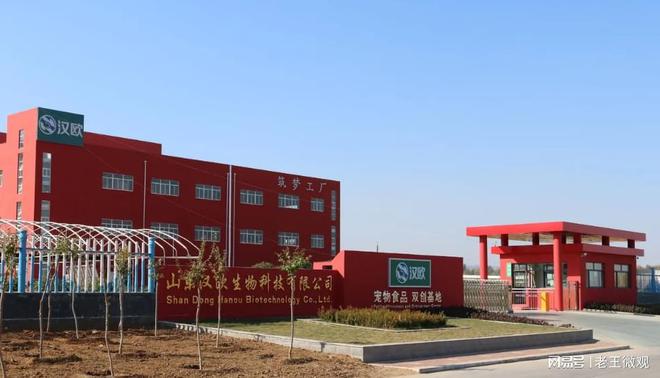 品质与创新并重的宠物食品专家AG真人平台汉欧宠物食品：