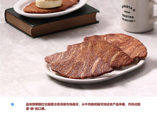 “老品类”正翻红 !AG真人平台休闲零食