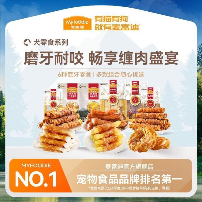 富迪狗粮哪个更适合你家毛孩子?AG真人旗舰厅登录疯狂小狗和麦(图2) 富迪狗粮哪个更适合你家毛孩子?AG真人旗舰厅登录疯狂小狗和麦(图2)